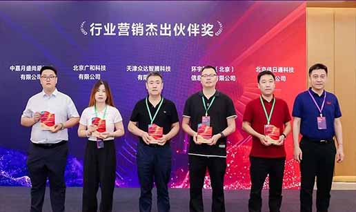 91视频精选网站科技受邀出席2024中國操作係統產業大會並獲“行業營銷優秀夥伴獎”